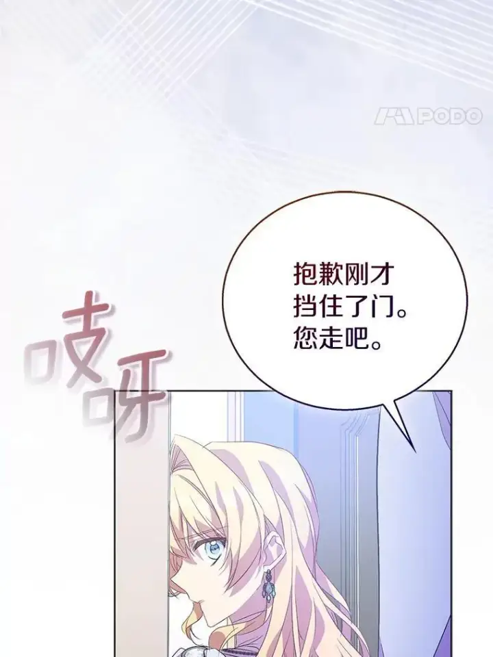 漫画《作为假圣女，却被众人迷恋？》61.蜘蛛女王第4张图
