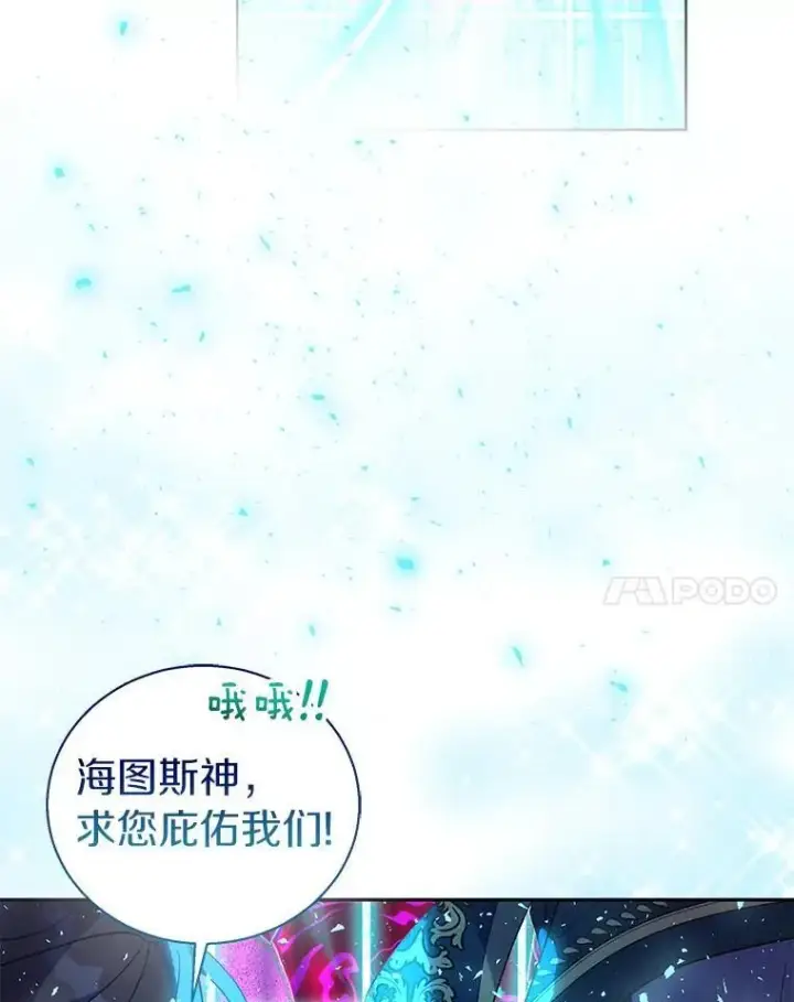 漫画《作为假圣女，却被众人迷恋？》61.蜘蛛女王第44张图