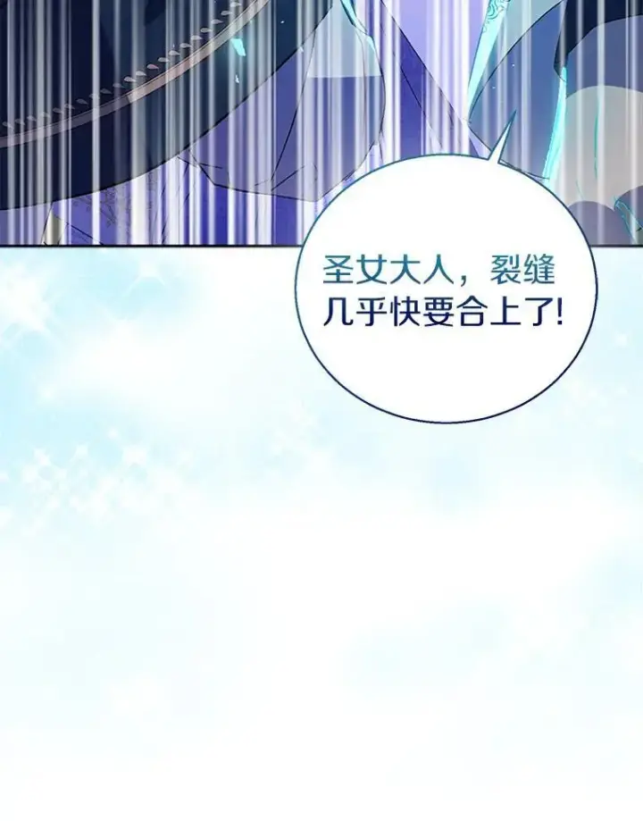 漫画《作为假圣女，却被众人迷恋？》61.蜘蛛女王第46张图