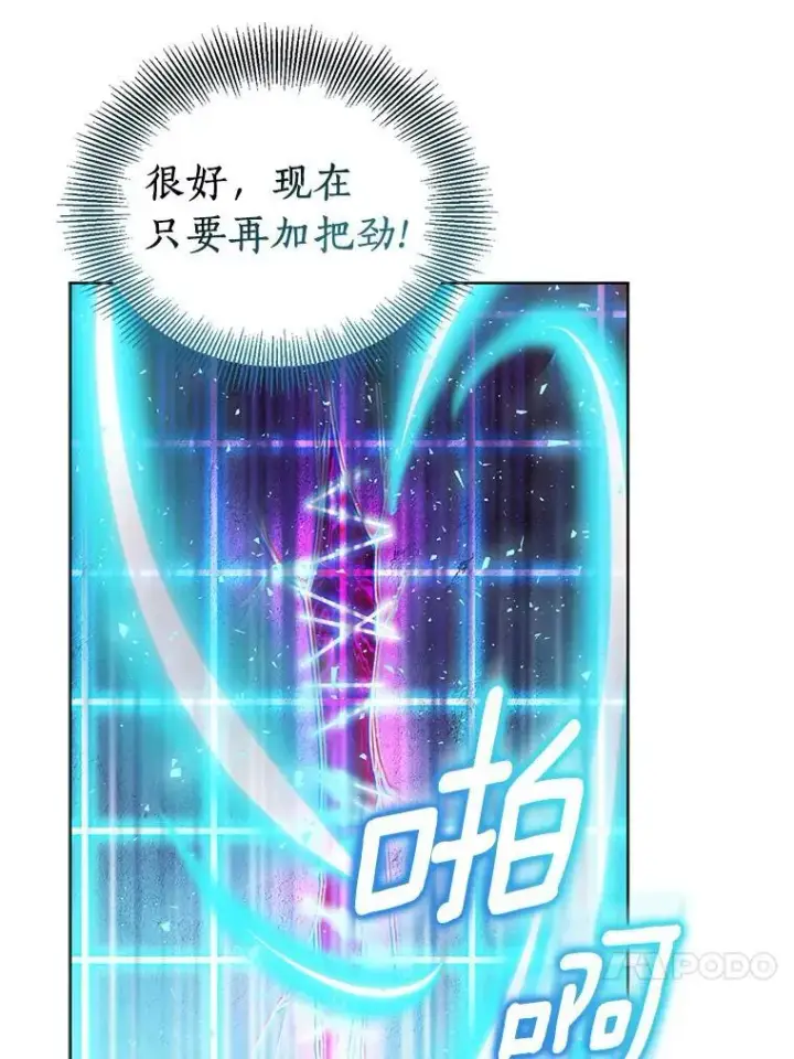 漫画《作为假圣女，却被众人迷恋？》61.蜘蛛女王第47张图