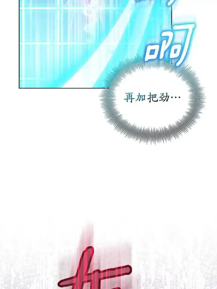漫画《作为假圣女，却被众人迷恋？》61.蜘蛛女王第48张图