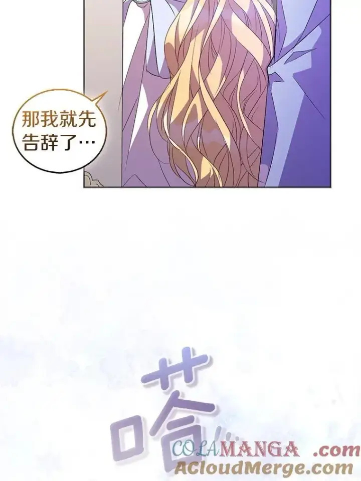 漫画《作为假圣女，却被众人迷恋？》61.蜘蛛女王第5张图