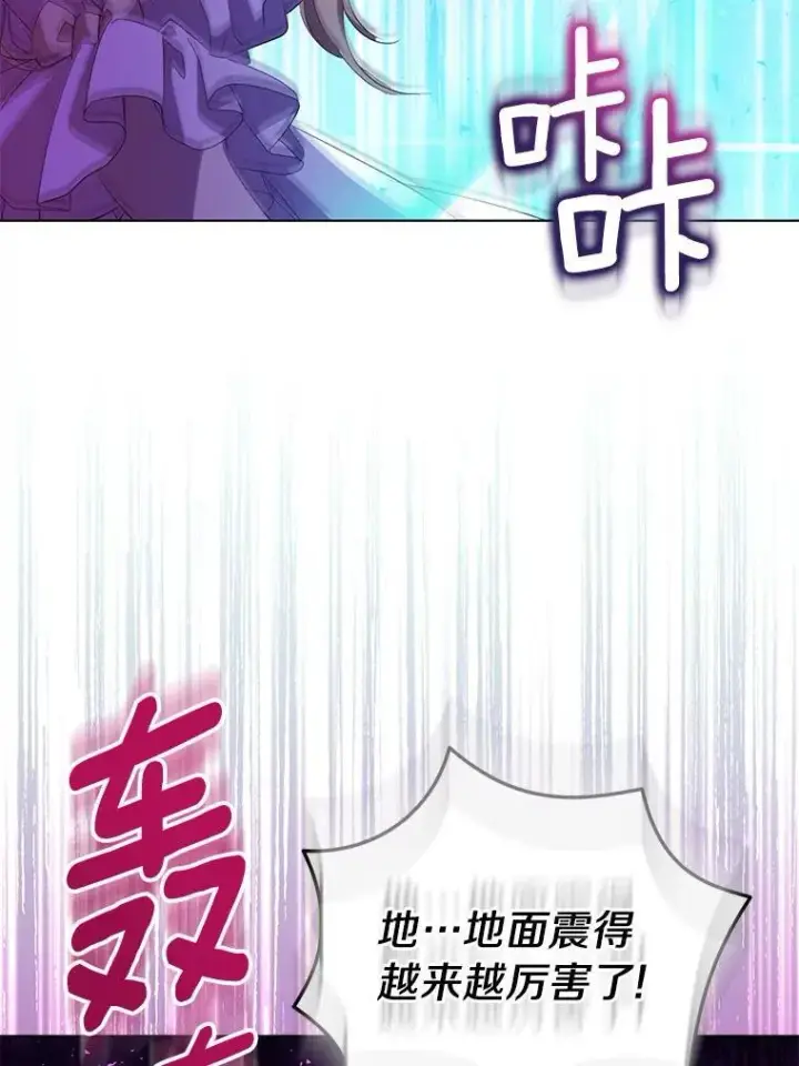 漫画《作为假圣女，却被众人迷恋？》61.蜘蛛女王第52张图