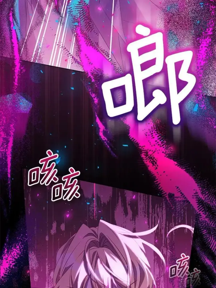 漫画《作为假圣女，却被众人迷恋？》61.蜘蛛女王第58张图