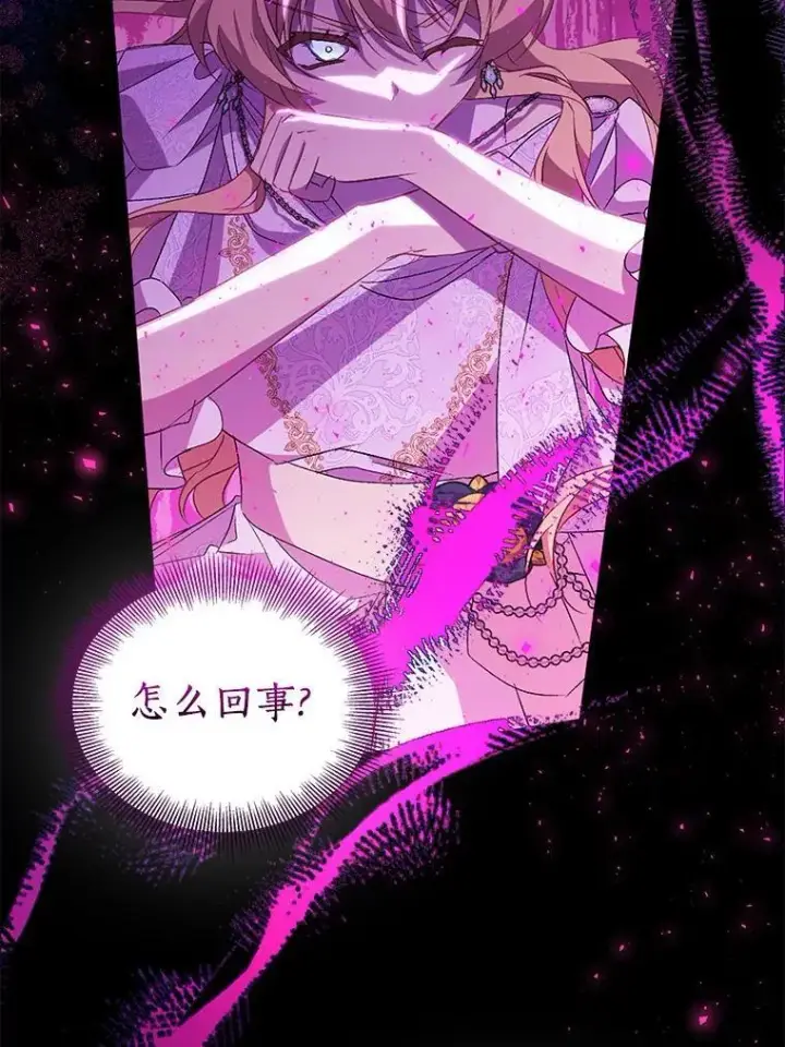 漫画《作为假圣女，却被众人迷恋？》61.蜘蛛女王第59张图