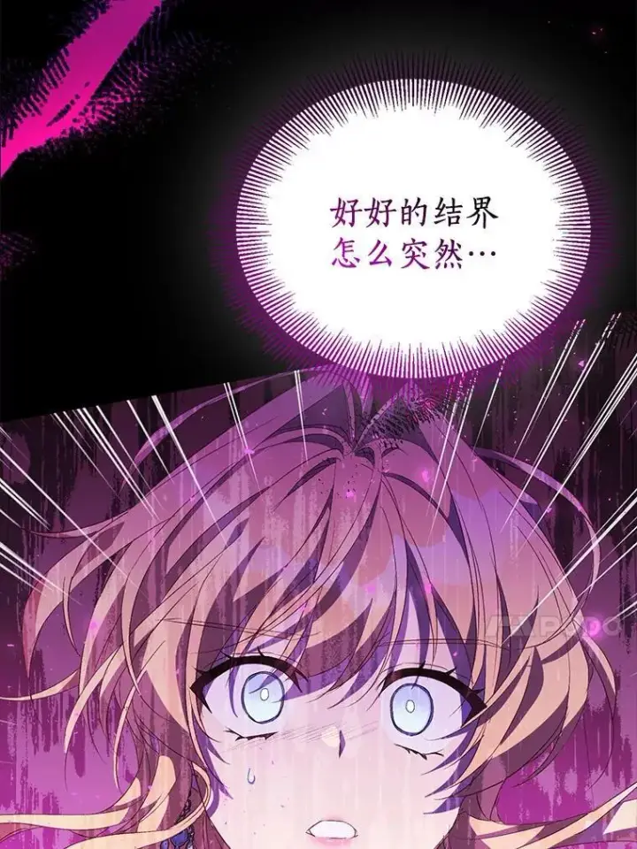 漫画《作为假圣女，却被众人迷恋？》61.蜘蛛女王第60张图