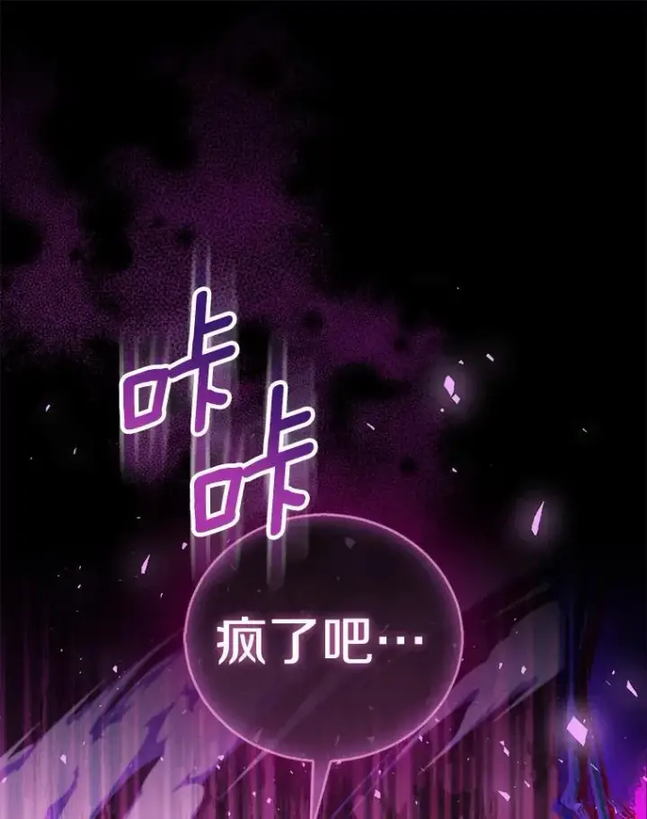 漫画《作为假圣女，却被众人迷恋？》61.蜘蛛女王第62张图