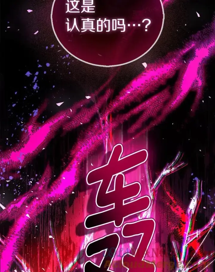 漫画《作为假圣女，却被众人迷恋？》61.蜘蛛女王第65张图