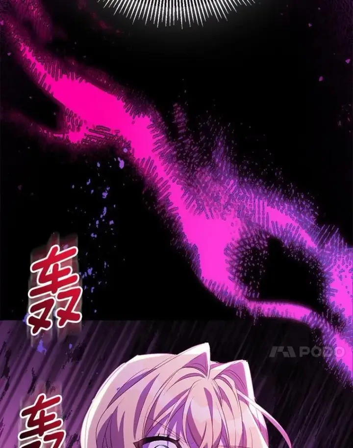 漫画《作为假圣女，却被众人迷恋？》61.蜘蛛女王第70张图