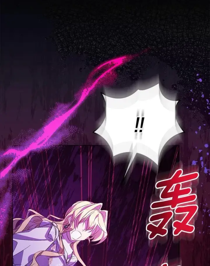 漫画《作为假圣女，却被众人迷恋？》61.蜘蛛女王第72张图