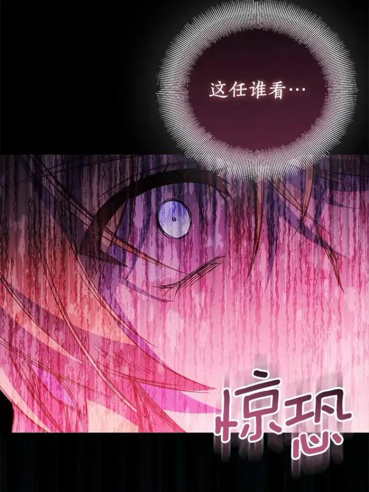 漫画《作为假圣女，却被众人迷恋？》61.蜘蛛女王第84张图