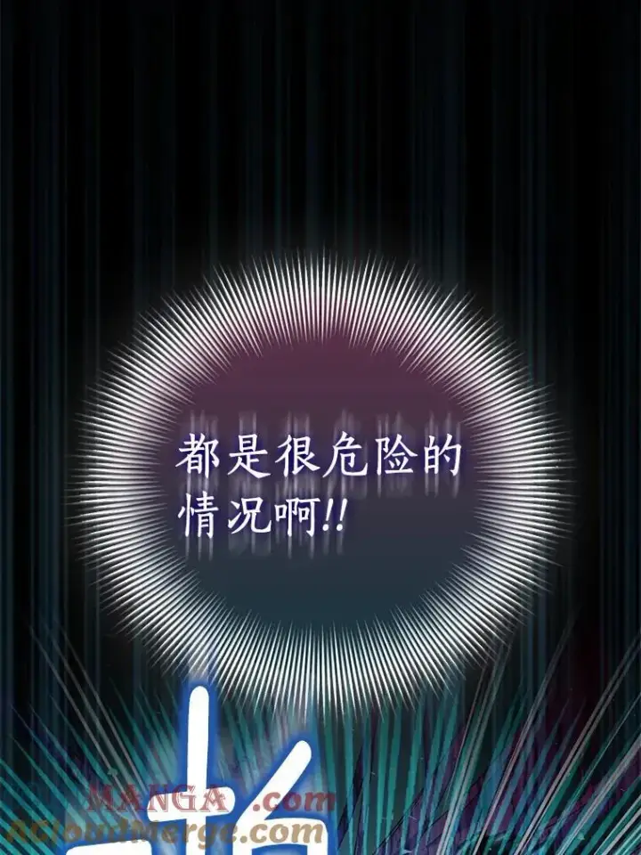 漫画《作为假圣女，却被众人迷恋？》61.蜘蛛女王第85张图