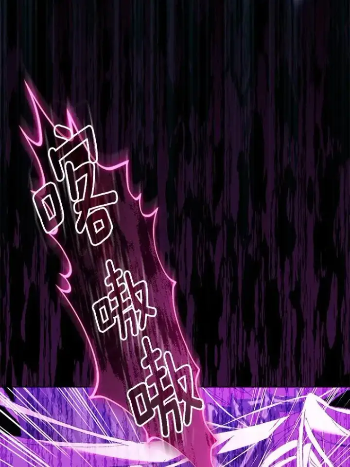 漫画《作为假圣女，却被众人迷恋？》61.蜘蛛女王第88张图