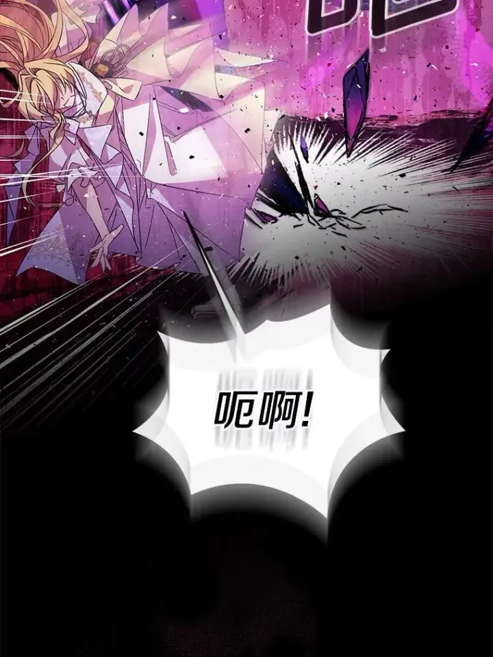 漫画《作为假圣女，却被众人迷恋？》61.蜘蛛女王第94张图
