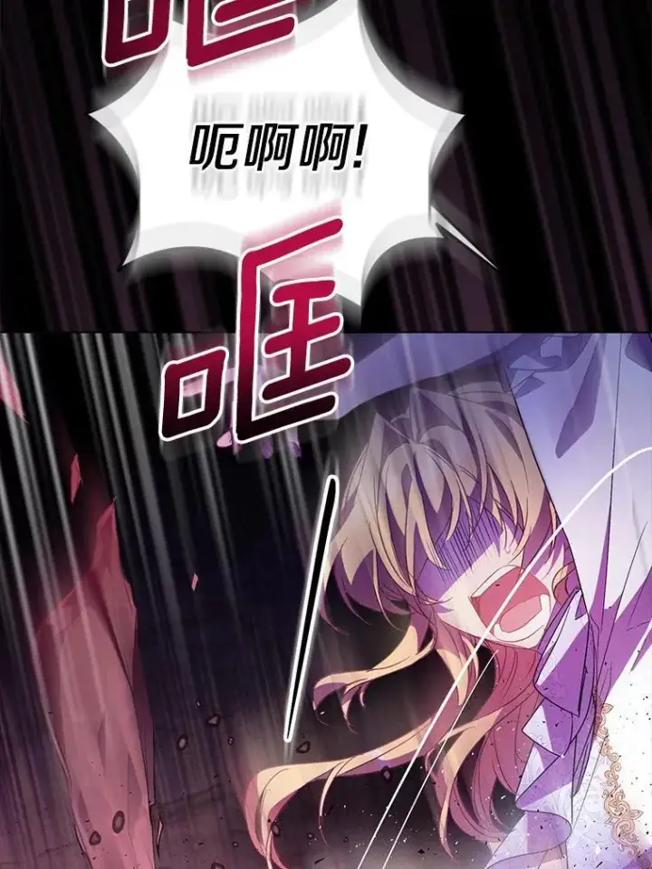 漫画《作为假圣女，却被众人迷恋？》61.蜘蛛女王第98张图