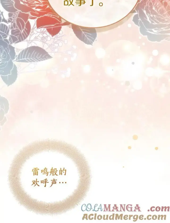 《作为假圣女，却被众人迷恋？》62.真正的英雄图125