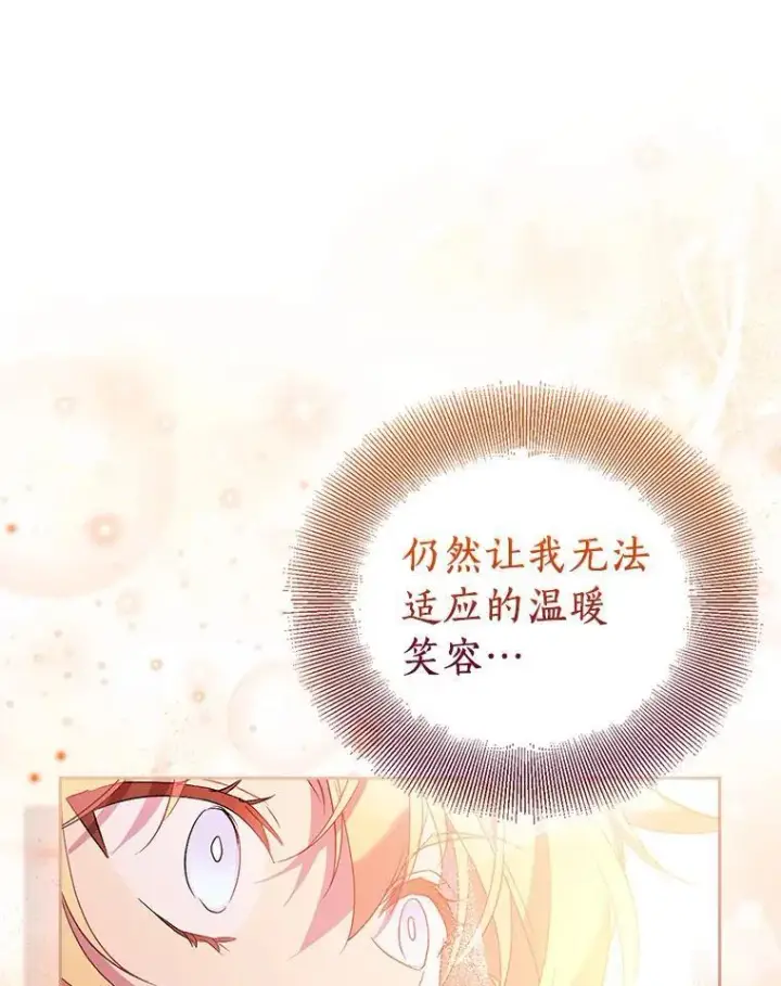 《作为假圣女，却被众人迷恋？》62.真正的英雄图126