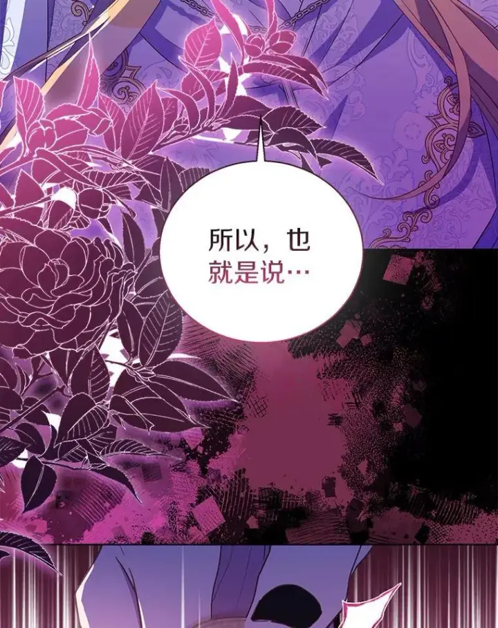 《作为假圣女，却被众人迷恋？》62.真正的英雄图132