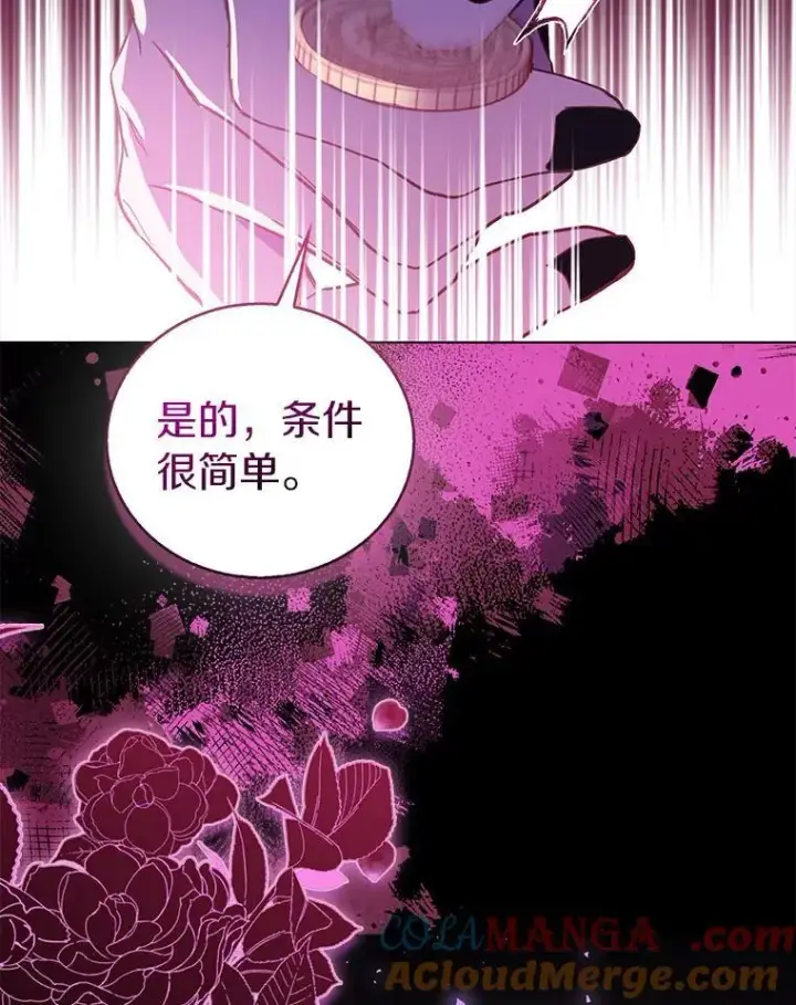 《作为假圣女，却被众人迷恋？》62.真正的英雄图133