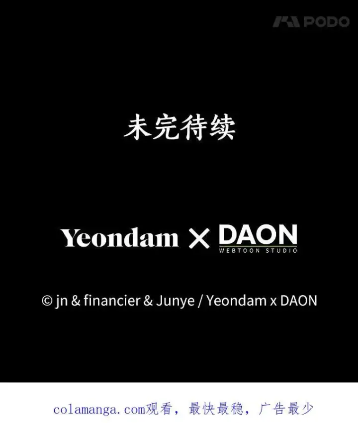 《作为假圣女，却被众人迷恋？》62.真正的英雄图138