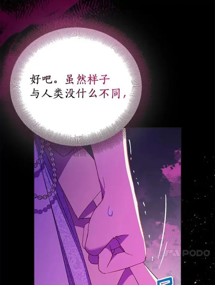 《作为假圣女，却被众人迷恋？》62.真正的英雄图20
