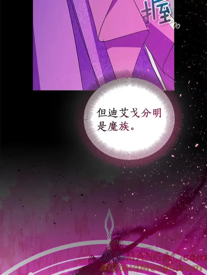 《作为假圣女，却被众人迷恋？》62.真正的英雄图21