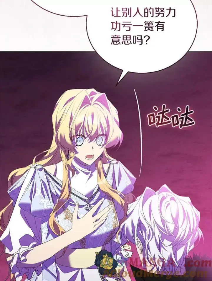 《作为假圣女，却被众人迷恋？》62.真正的英雄图25
