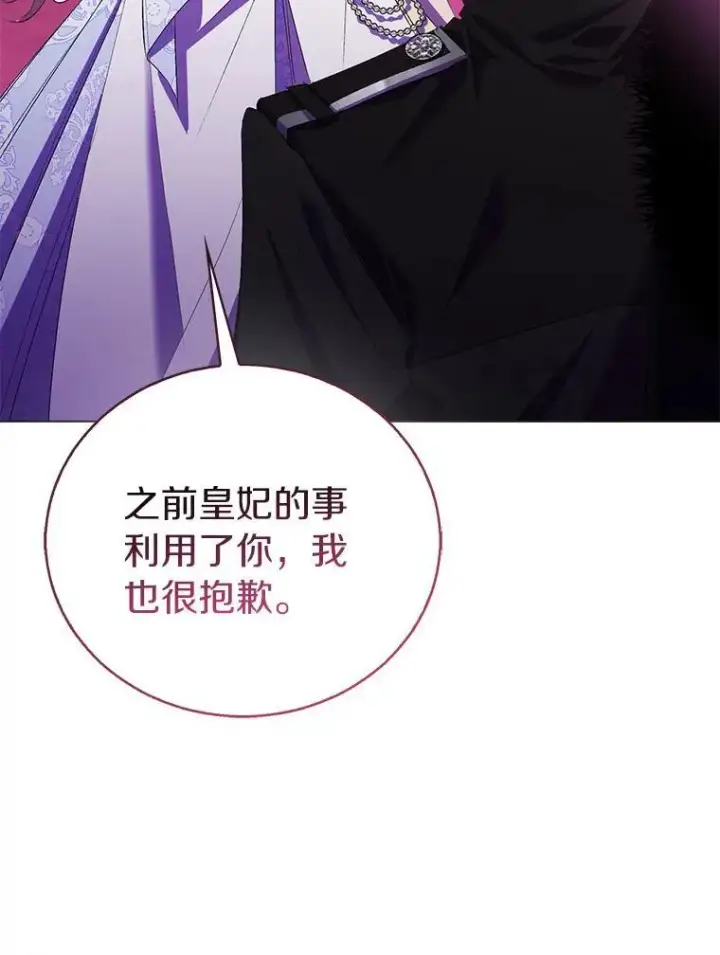 《作为假圣女，却被众人迷恋？》62.真正的英雄图26