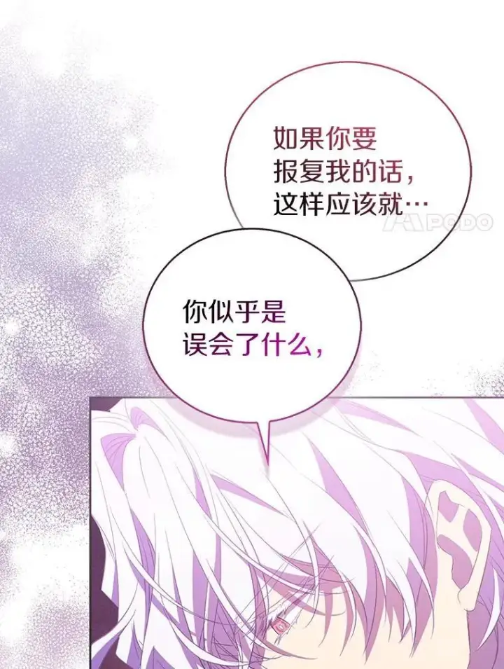 《作为假圣女，却被众人迷恋？》62.真正的英雄图27