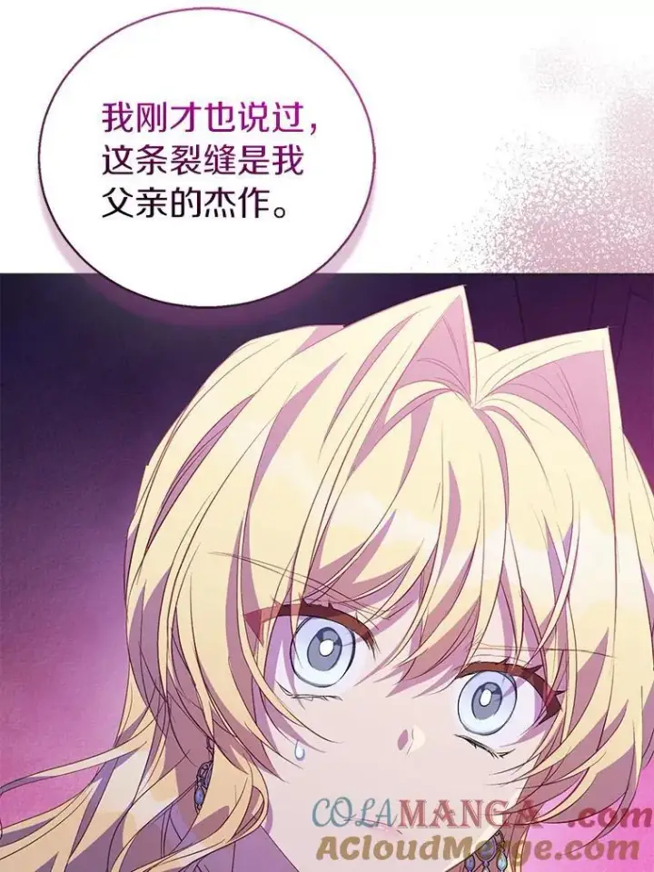 《作为假圣女，却被众人迷恋？》62.真正的英雄图29