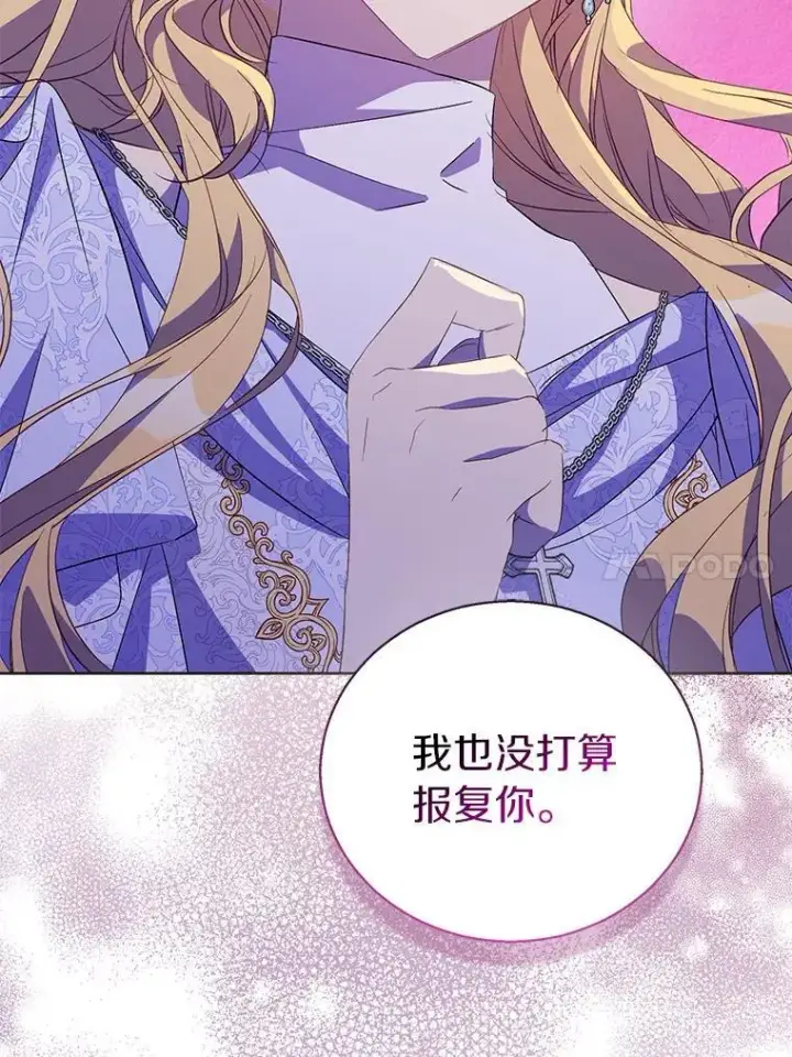 《作为假圣女，却被众人迷恋？》62.真正的英雄图30