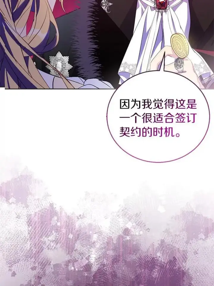 《作为假圣女，却被众人迷恋？》62.真正的英雄图32