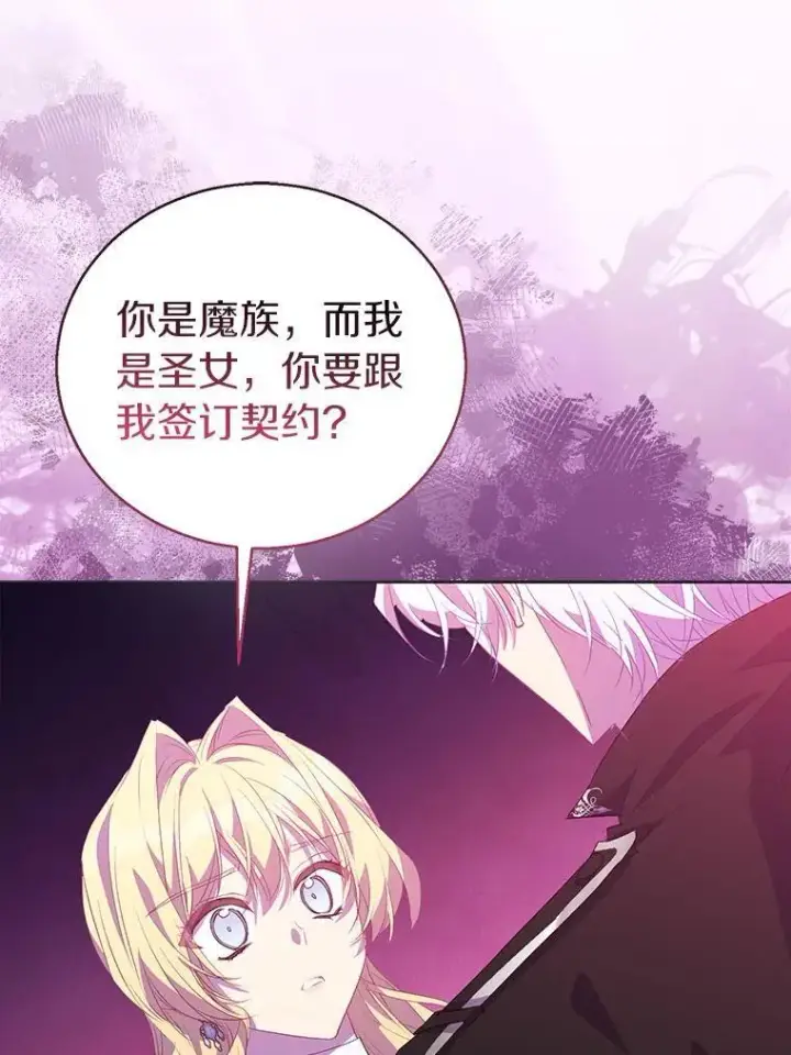 《作为假圣女，却被众人迷恋？》62.真正的英雄图35