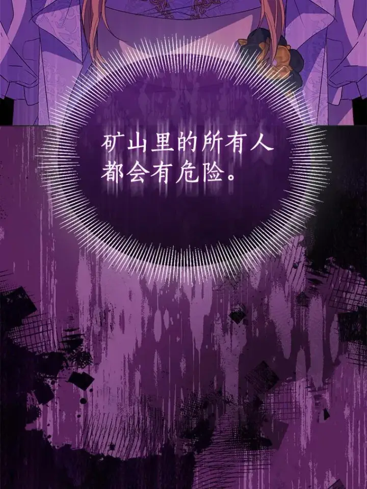 《作为假圣女，却被众人迷恋？》62.真正的英雄图39
