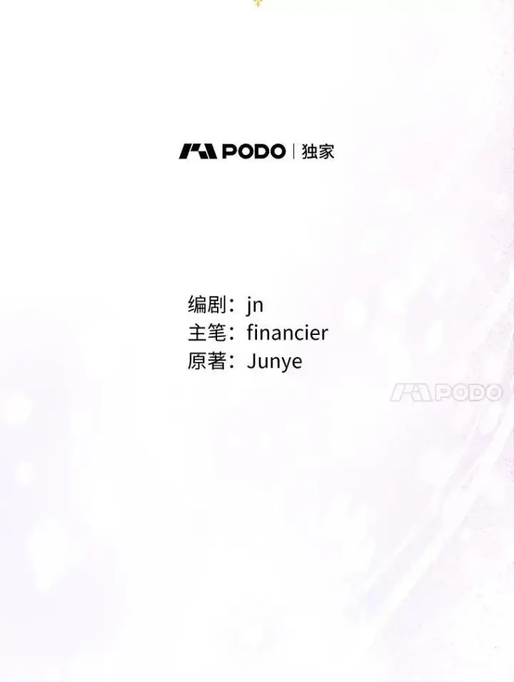《作为假圣女，却被众人迷恋？》62.真正的英雄图46
