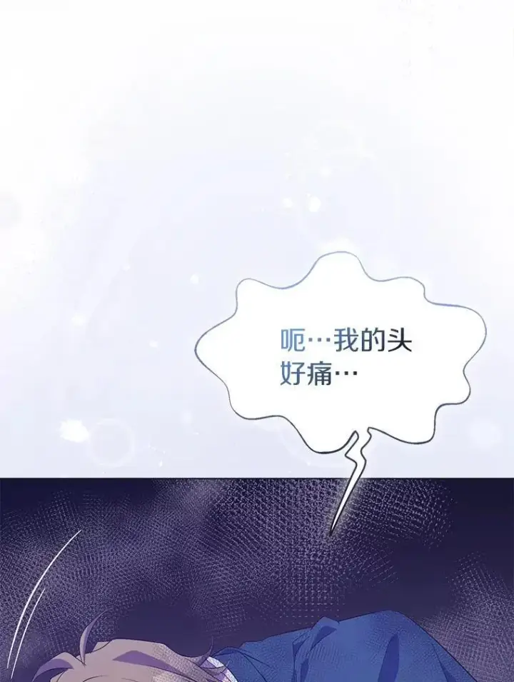 《作为假圣女，却被众人迷恋？》62.真正的英雄图47