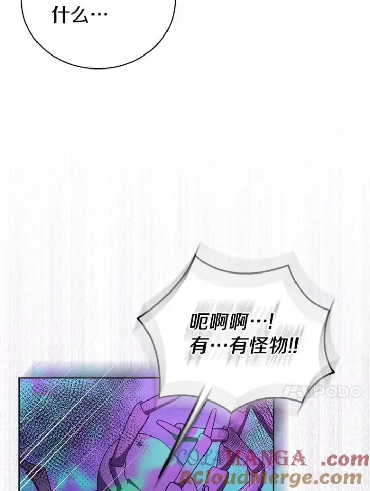 《作为假圣女，却被众人迷恋？》62.真正的英雄图49
