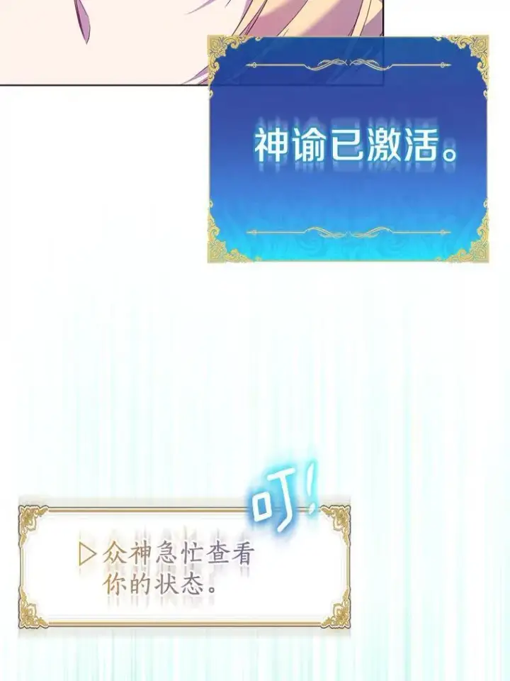 《作为假圣女，却被众人迷恋？》62.真正的英雄图63