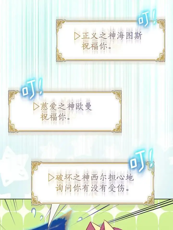 《作为假圣女，却被众人迷恋？》62.真正的英雄图64