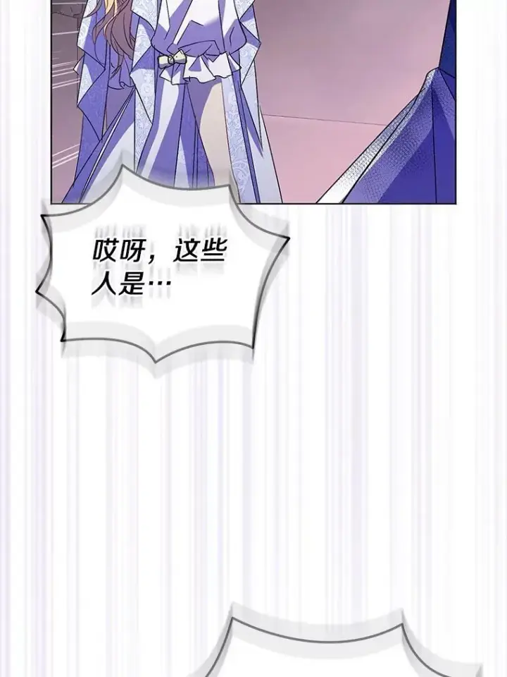 《作为假圣女，却被众人迷恋？》62.真正的英雄图67