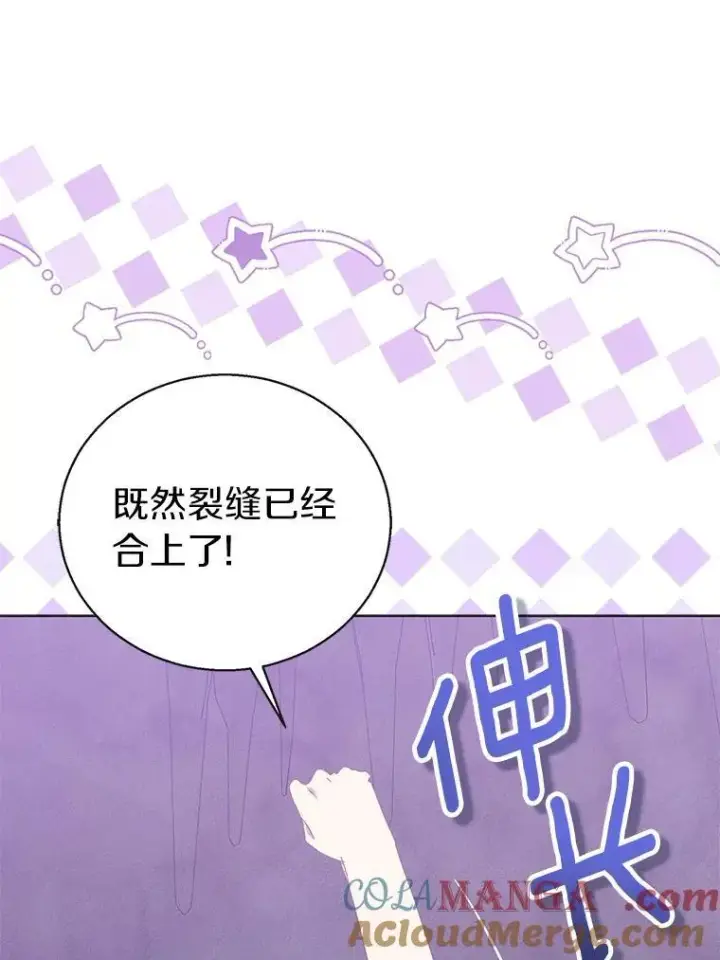 《作为假圣女，却被众人迷恋？》62.真正的英雄图73