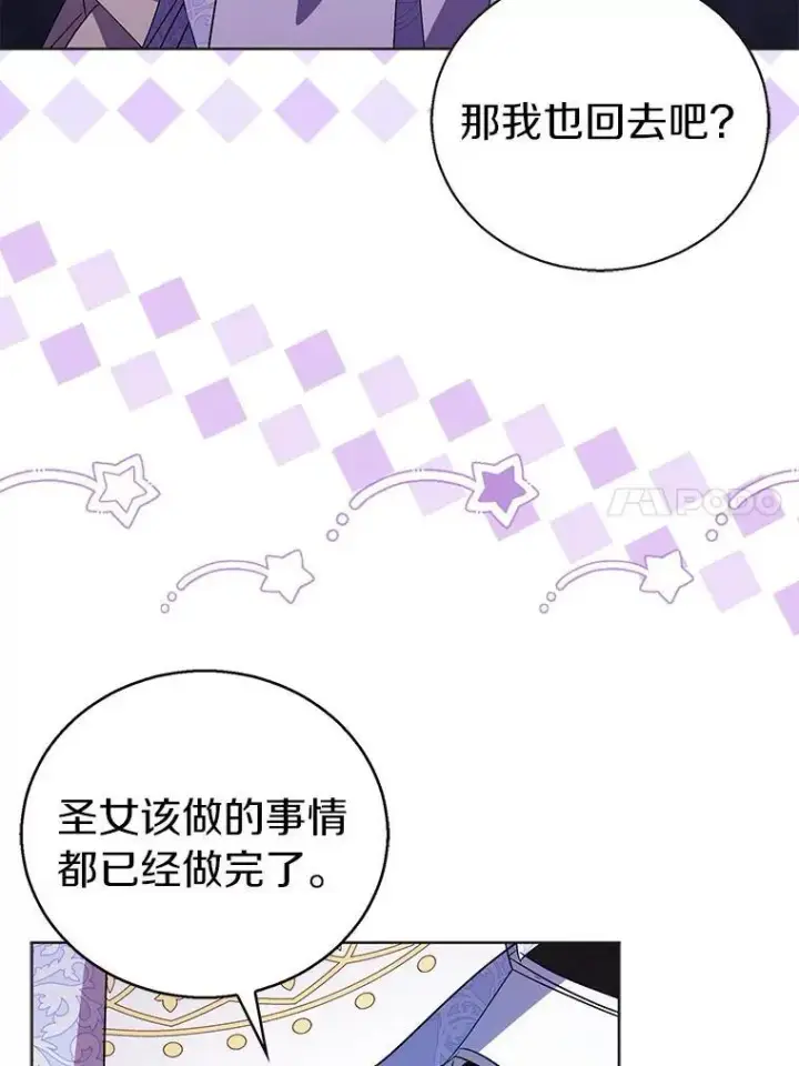 《作为假圣女，却被众人迷恋？》62.真正的英雄图75
