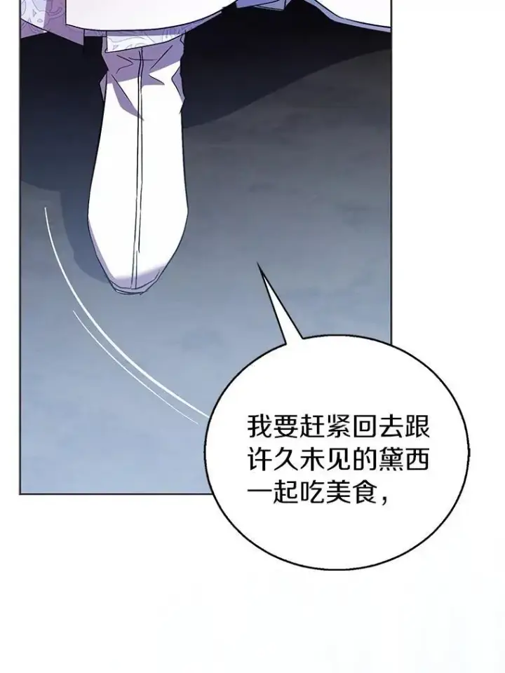 《作为假圣女，却被众人迷恋？》62.真正的英雄图76