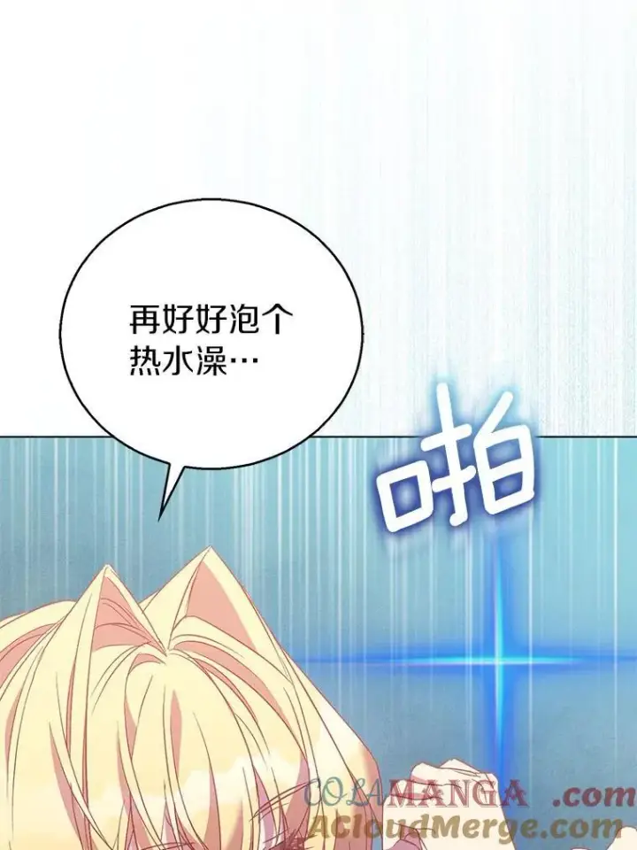 《作为假圣女，却被众人迷恋？》62.真正的英雄图77