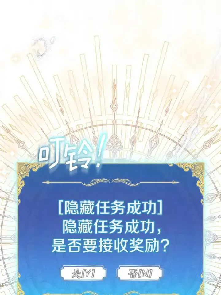 《作为假圣女，却被众人迷恋？》62.真正的英雄图79