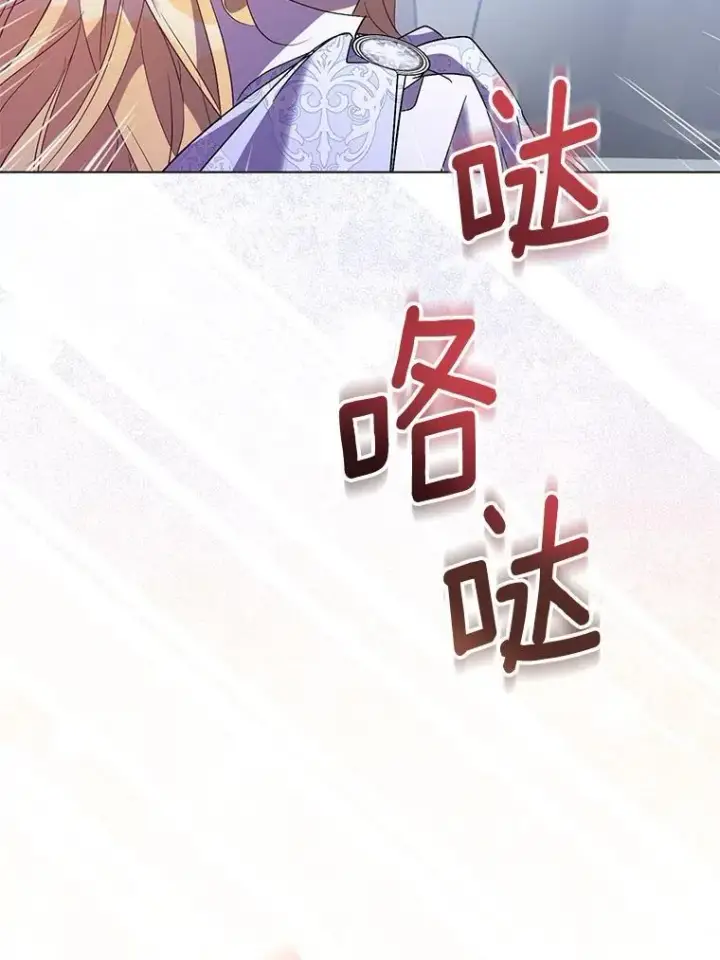 《作为假圣女，却被众人迷恋？》62.真正的英雄图83