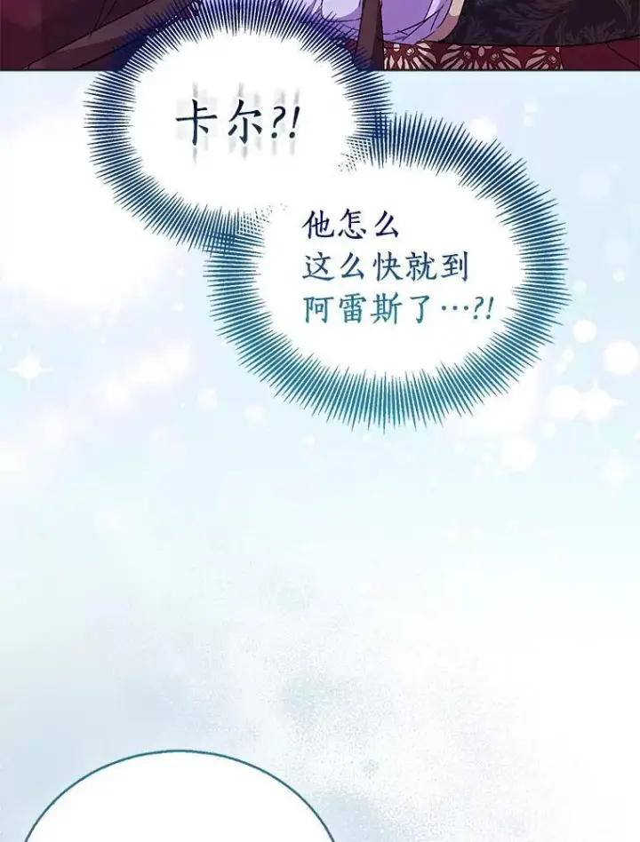 《作为假圣女，却被众人迷恋？》62.真正的英雄图90