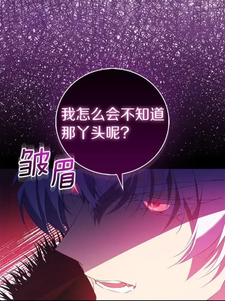 漫画《作为假圣女，却被众人迷恋？》63.尴尬的庆功宴第12张图