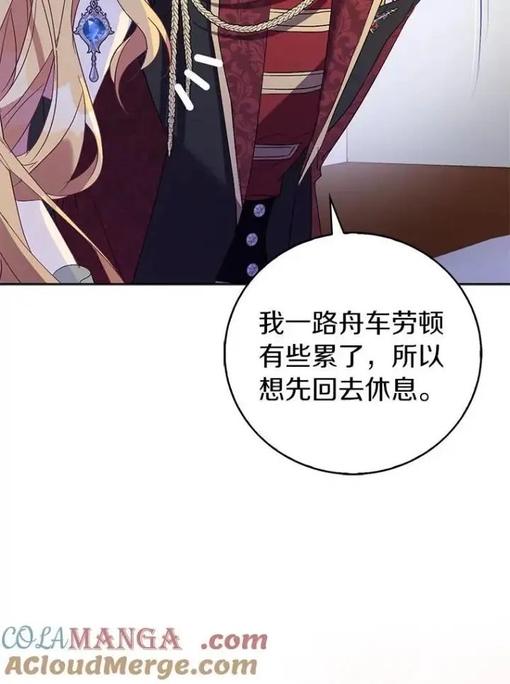 漫画《作为假圣女，却被众人迷恋？》63.尴尬的庆功宴第121张图
