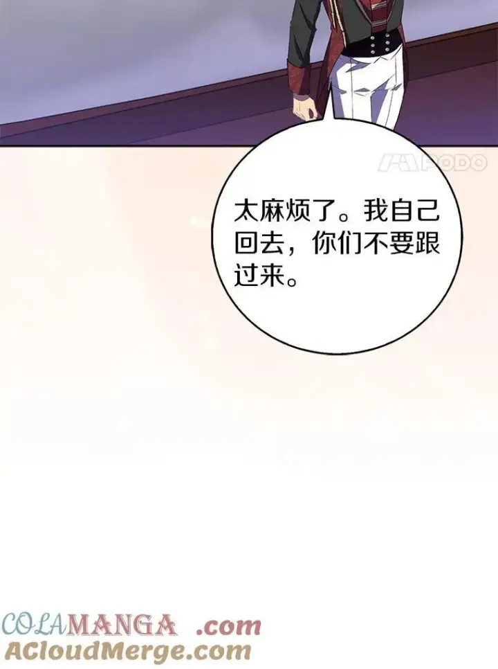 漫画《作为假圣女，却被众人迷恋？》63.尴尬的庆功宴第125张图